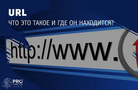 Что такое вирусный URL-адрес?