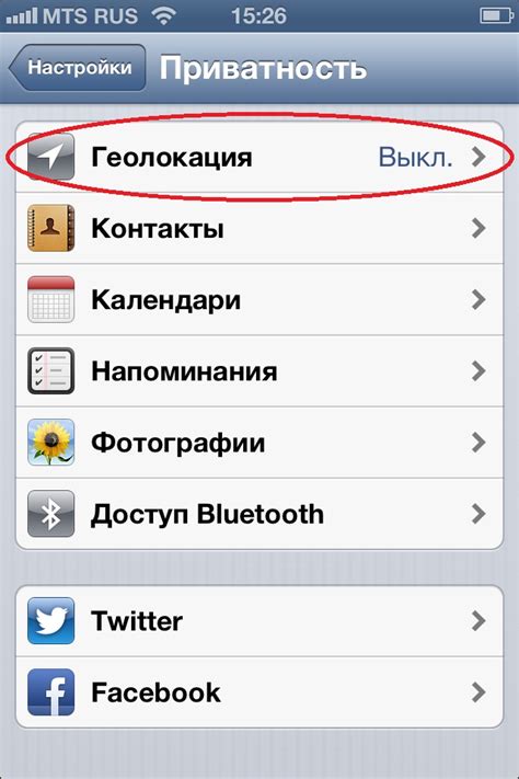 Что такое геолокация и как она работает на iPhone