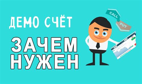 Что такое демо-рекорд и как он работает