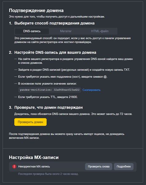 Что такое домен почты?