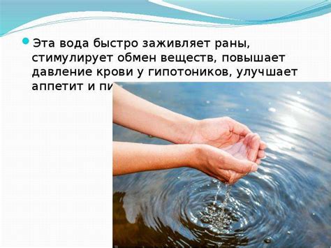 Что такое живая и мертвая вода?