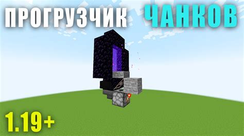 Что такое загрузчик чанков ic2