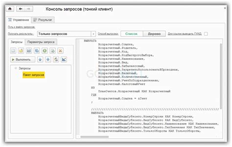 Что такое запрос 1С и как он работает?