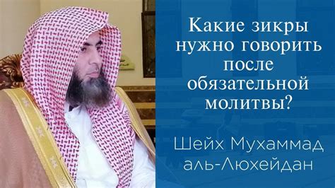 Что такое зикр и зачем он нужен