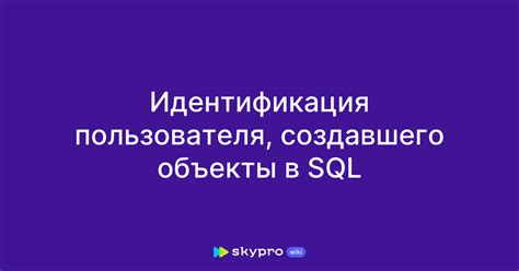 Что такое идентификация в SQL Server?