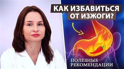 Что такое изжога и как ее лечить с помощью соды?