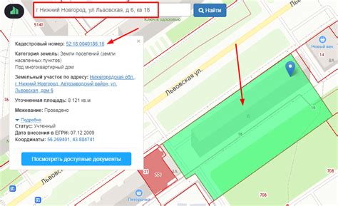 Что такое кадастровый номер объекта