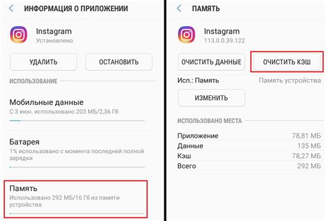 Что такое кеш Instagram?