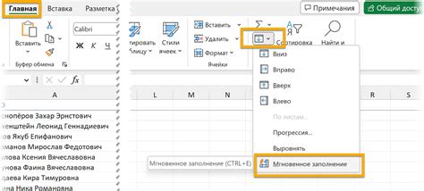 Что такое мгновенное заполнение в Excel 2010 и зачем оно нужно?