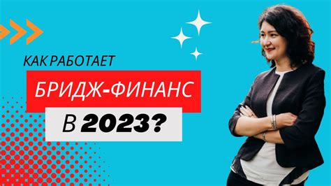 Что такое мода фаст бридж и как она работает?