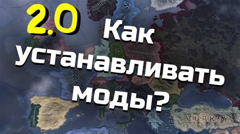 Что такое моды в Hearts of Iron 4?