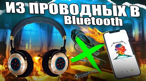 Что такое наушники Bluetooth?