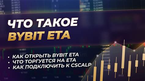 Что такое номер ЕТА?