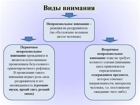 Что такое отвлеченное внимание и его признаки