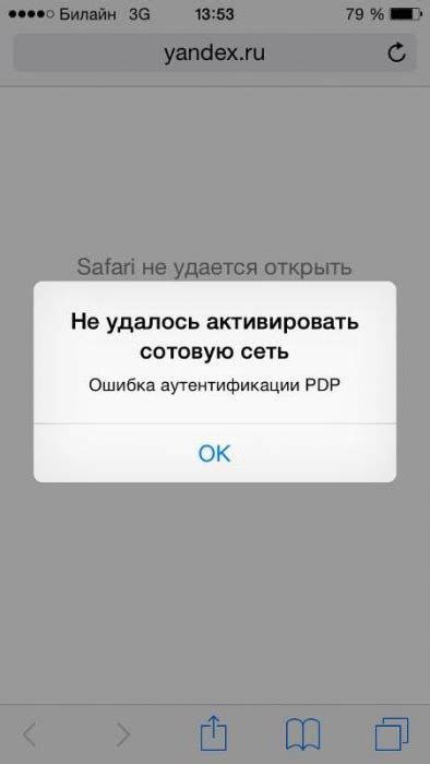 Что такое ошибка аутентификации?