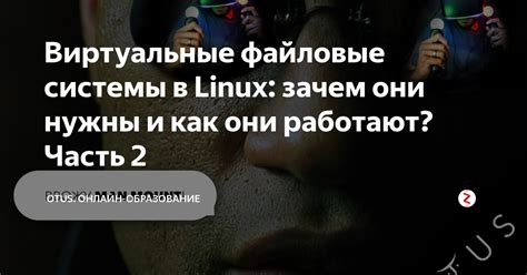 Что такое права рута в Linux и зачем они нужны?