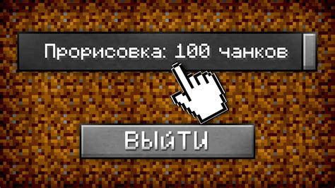 Что такое прорисовка на сервере Minecraft?