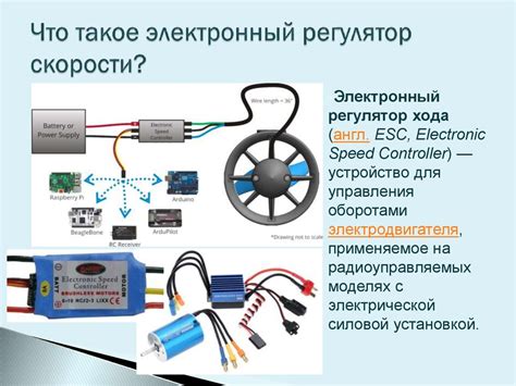 Что такое регулятор скорости