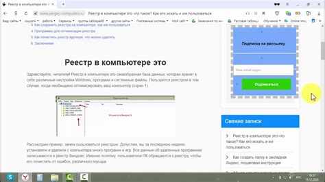 Что такое реестр Windows?