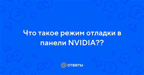 Что такое режим отладки в Vidaa