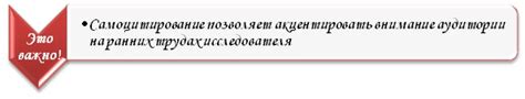 Что такое самоцитирование в диссертации