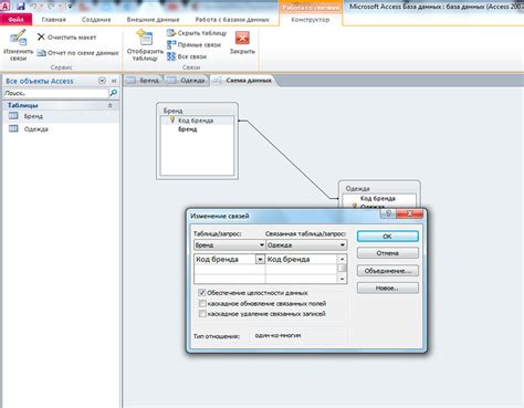 Что такое связи в Access 2003?