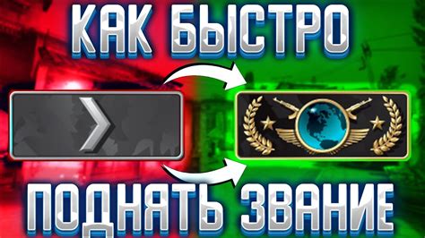 Что такое система повышения звания в CS:GO 2022?