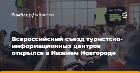 Что такое смарт в Нижнем Новгороде?