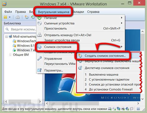 Что такое снапшот VMware?