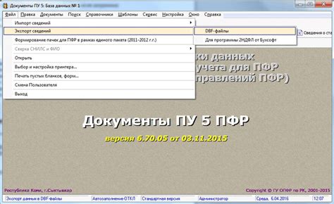 Что такое справочники в пу6?