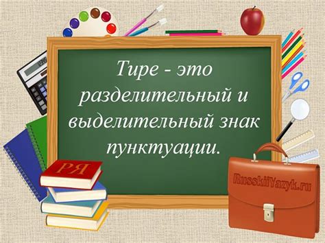 Что такое среднее тире?