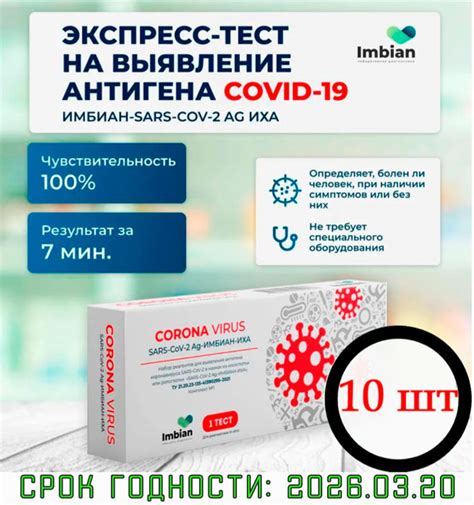 Что такое тест Imbiann SARS-CoV-2 Ag IHA?