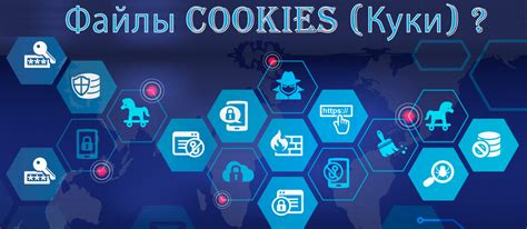 Что такое файл cookie и зачем он нужен