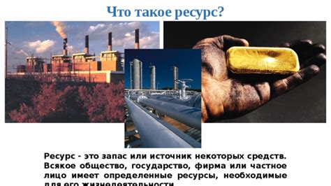 Что такое федерализированный ресурс?