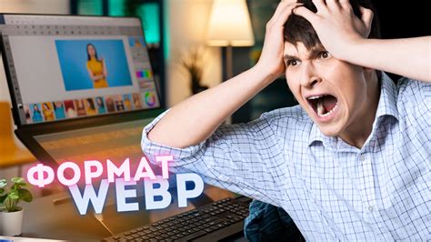 Что такое формат WebP и его особенности