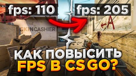 Что такое фпс лосс в CS:GO?