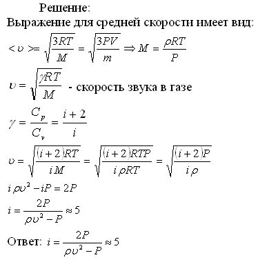 Что такое число степеней свободы молекулы газа?