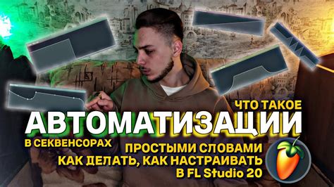 Что такое эффект реверберации в FL Studio 20