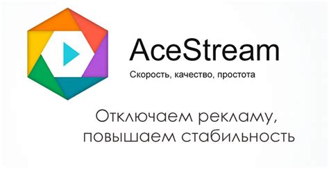 Что такое Ace Stream Media и как оно работает?