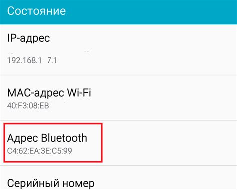 Что такое Bluetooth адрес