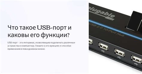 Что такое COM-порт и как подключить его через USB?