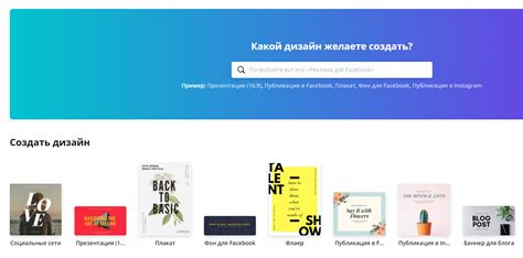 Что такое Canva и как создать обложку для Вконтакте?