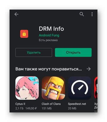 Что такое DRM плеер?