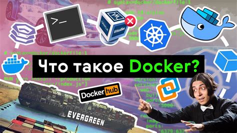 Что такое Docker и PostgreSQL?