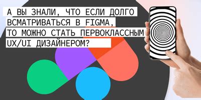 Что такое Figma и зачем нужен градиент?