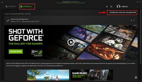 Что такое GeForce Experience