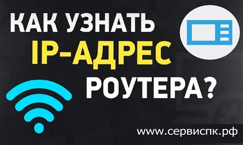 Что такое IP адрес роутера