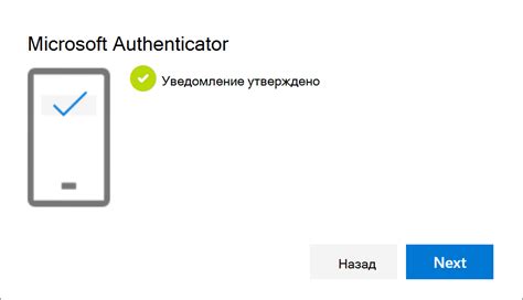 Что такое Microsoft Authenticator и зачем он нужен?