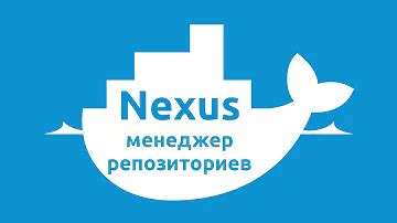 Что такое Nexus 3?