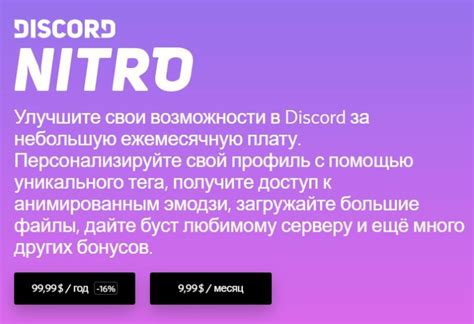 Что такое Nitro Classic в Discord?